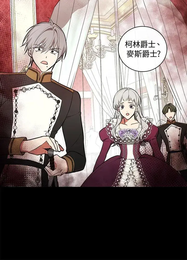 漫画《立志成为勇士的母亲》第66话第68张图