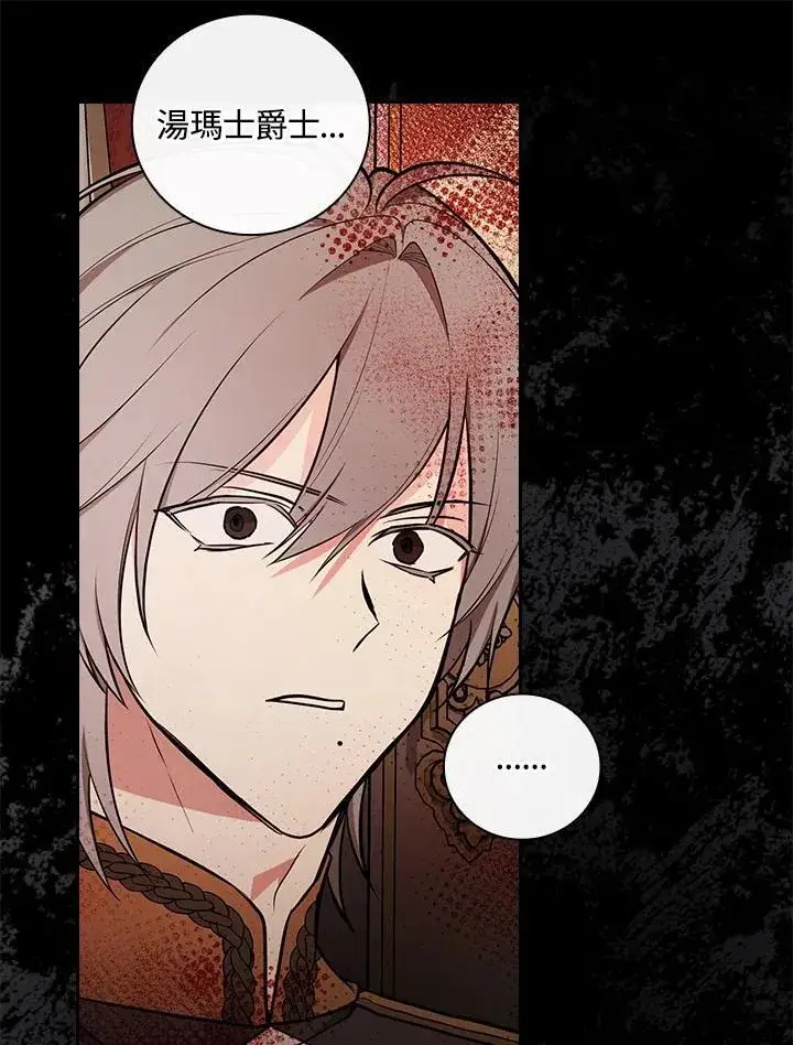 漫画《立志成为勇士的母亲》第66话第69张图