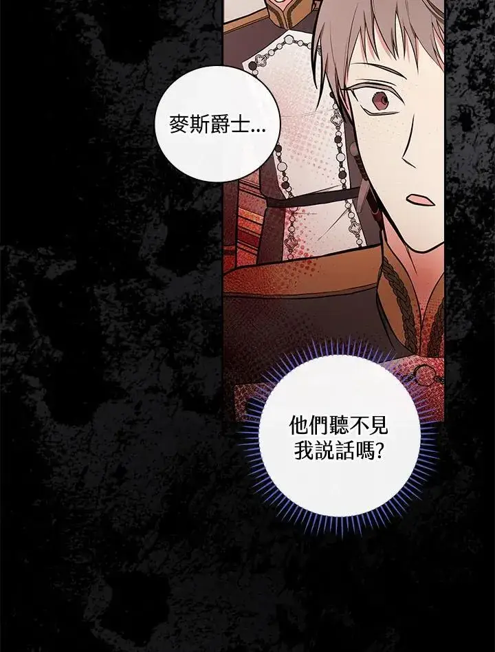 漫画《立志成为勇士的母亲》第66话第71张图