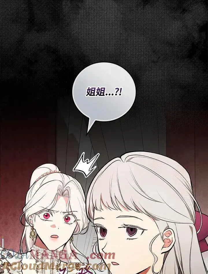 漫画《立志成为勇士的母亲》第66话第73张图