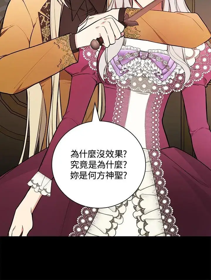 漫画《立志成为勇士的母亲》第66话第80张图