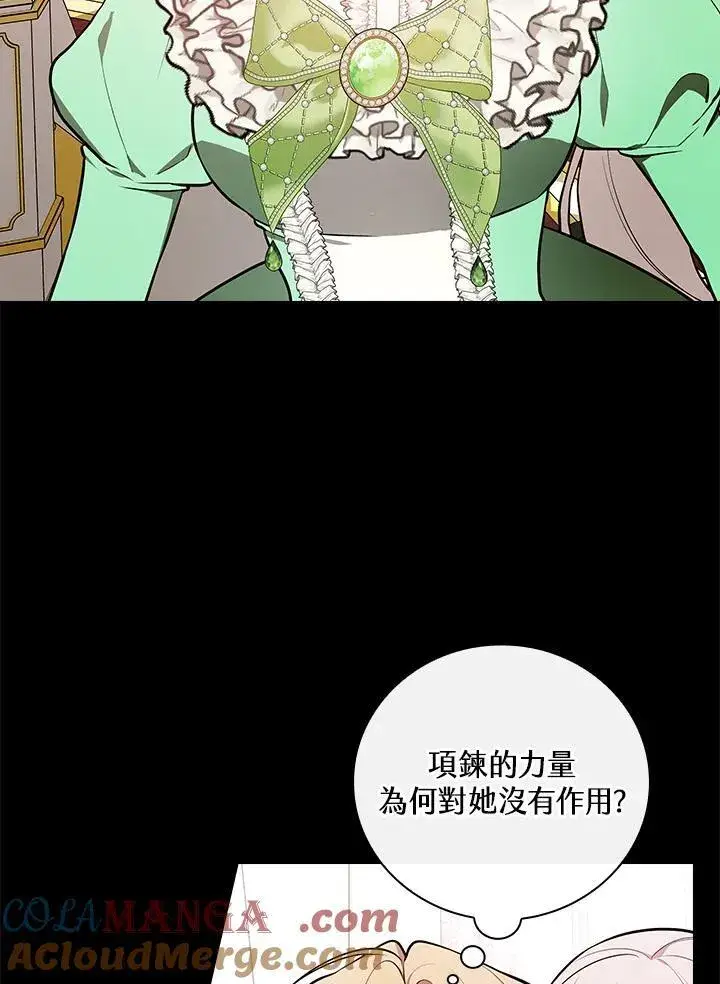漫画《立志成为勇士的母亲》第66话第82张图