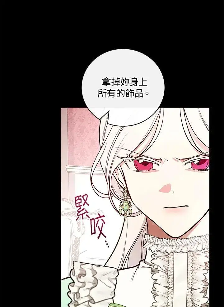 漫画《立志成为勇士的母亲》第66话第86张图