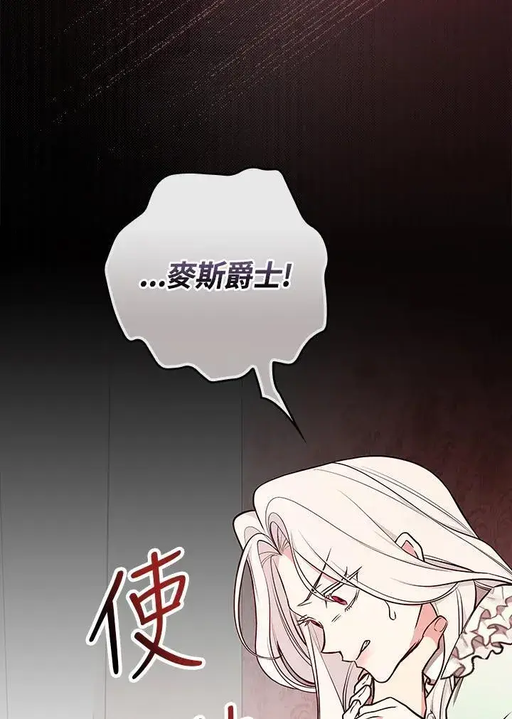漫画《立志成为勇士的母亲》第66话第92张图