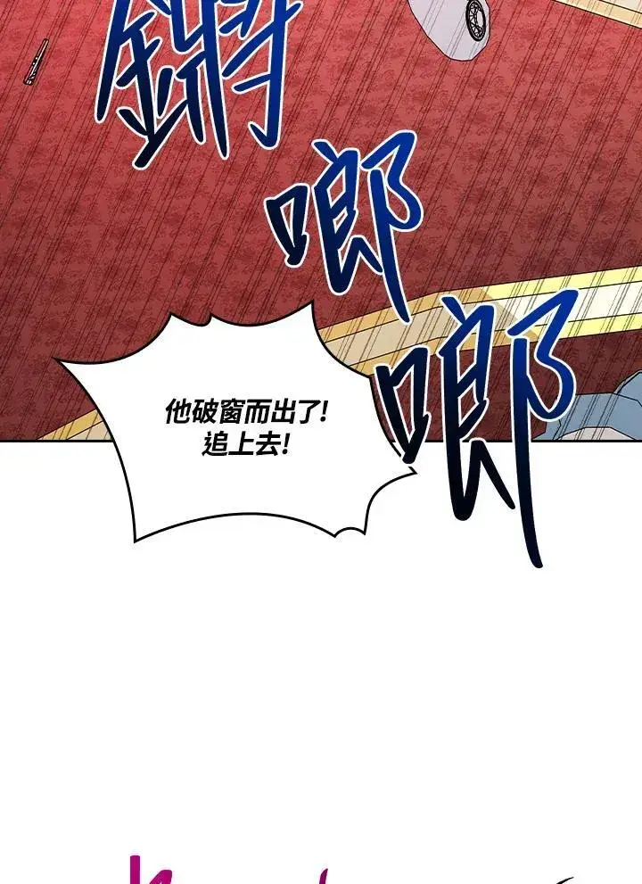 漫画《立志成为勇士的母亲》第67话第100张图