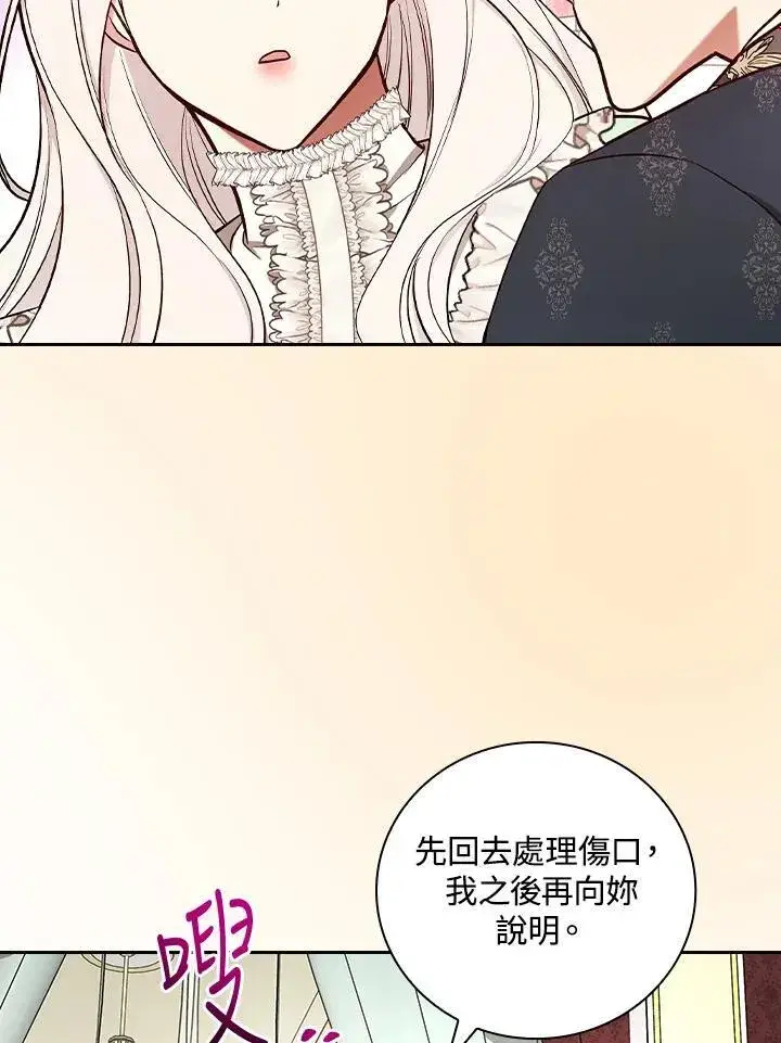 漫画《立志成为勇士的母亲》第67话第103张图