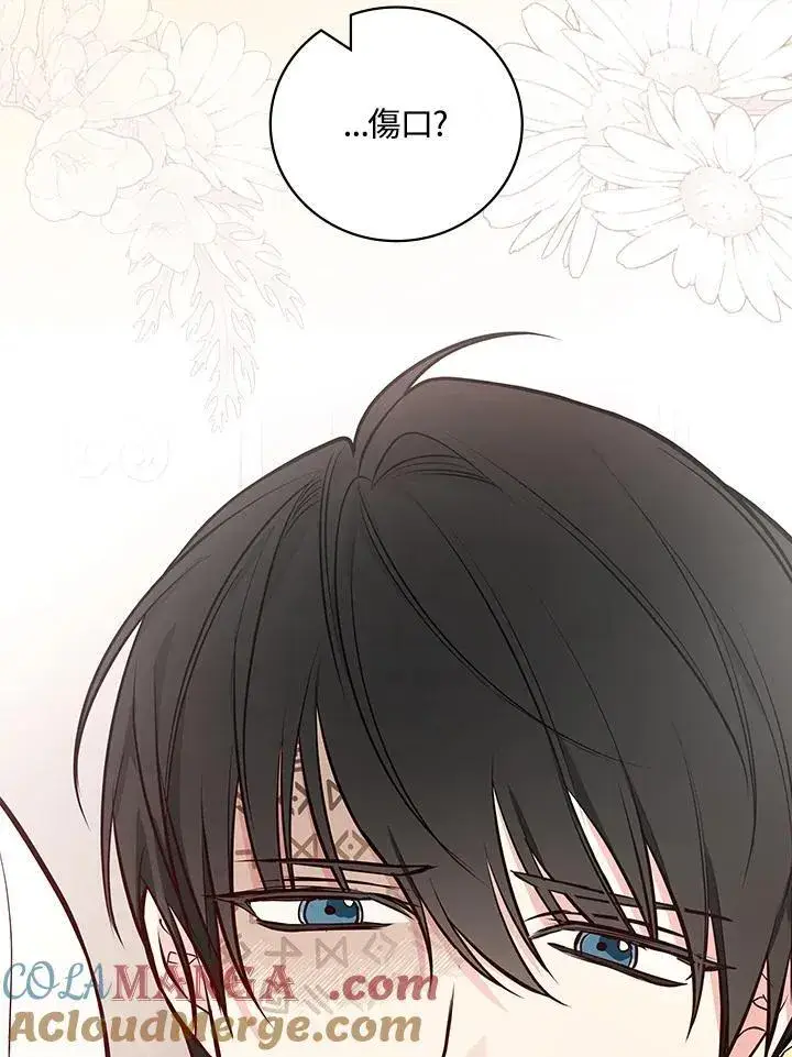 漫画《立志成为勇士的母亲》第67话第105张图