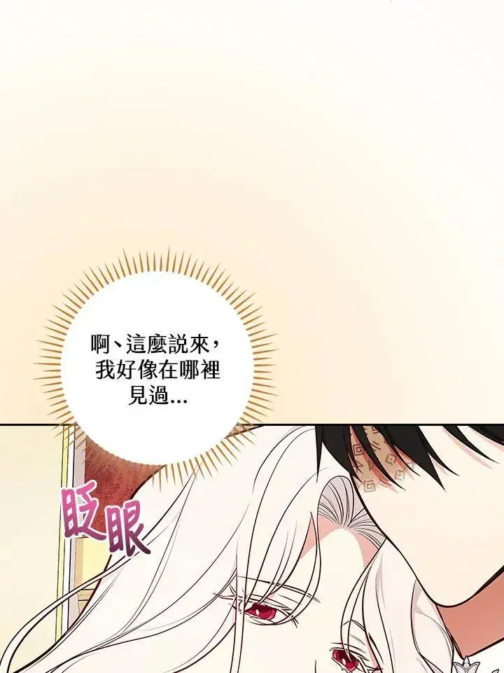漫画《立志成为勇士的母亲》第67话第108张图