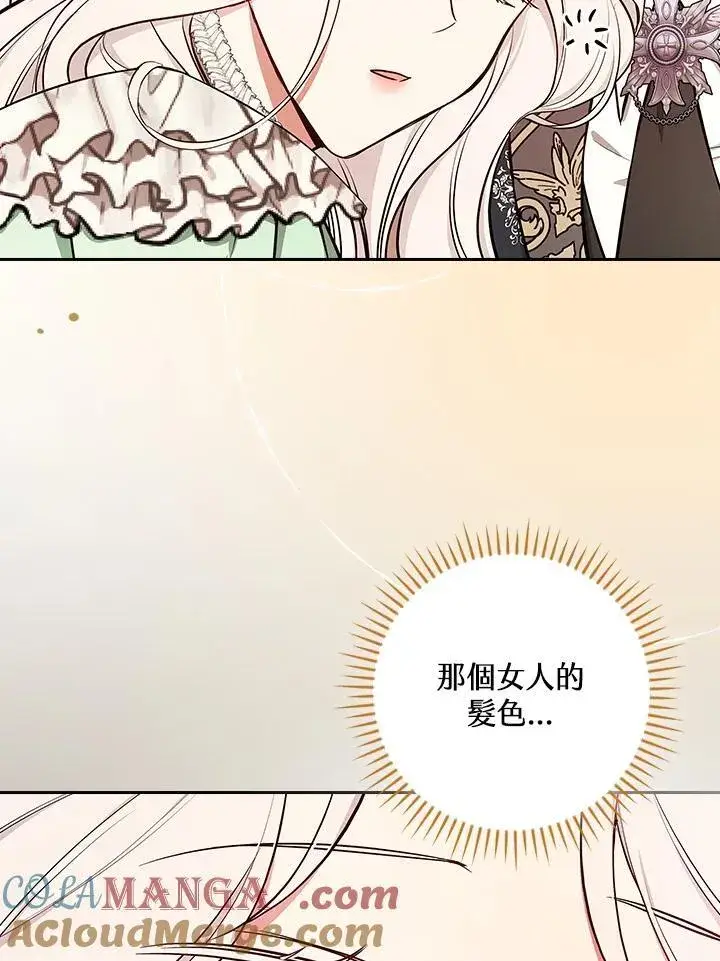 漫画《立志成为勇士的母亲》第67话第109张图