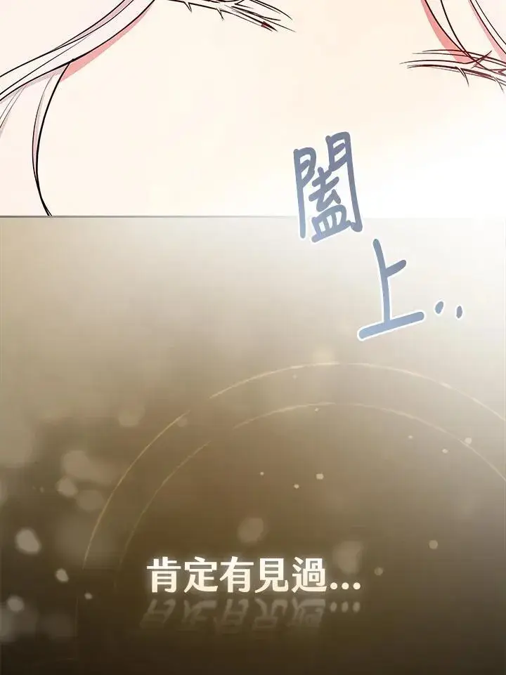 漫画《立志成为勇士的母亲》第67话第110张图