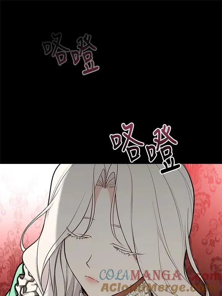 漫画《立志成为勇士的母亲》第67话第13张图