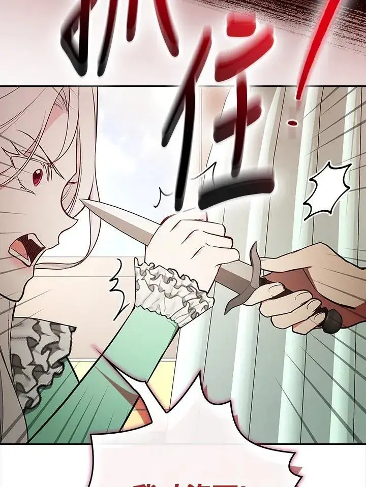 漫画《立志成为勇士的母亲》第67话第16张图