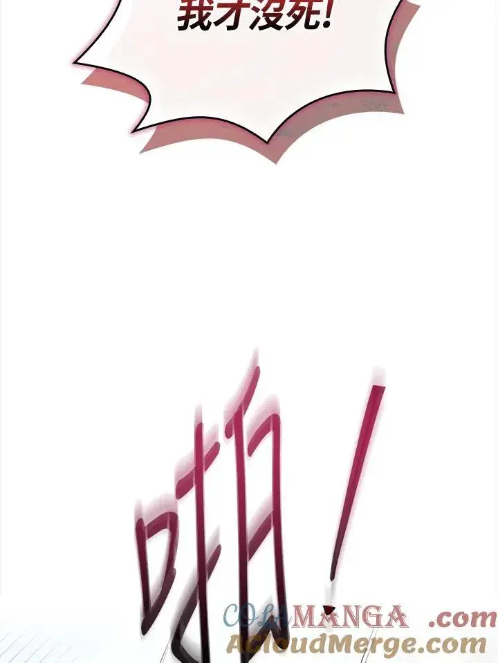 漫画《立志成为勇士的母亲》第67话第17张图
