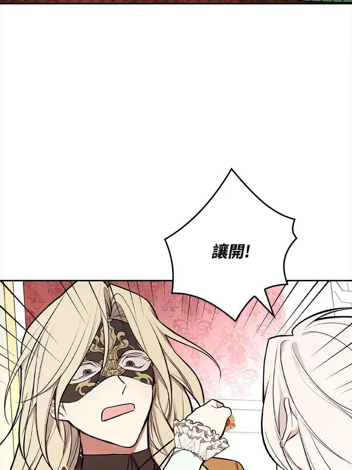 漫画《立志成为勇士的母亲》第67话第19张图