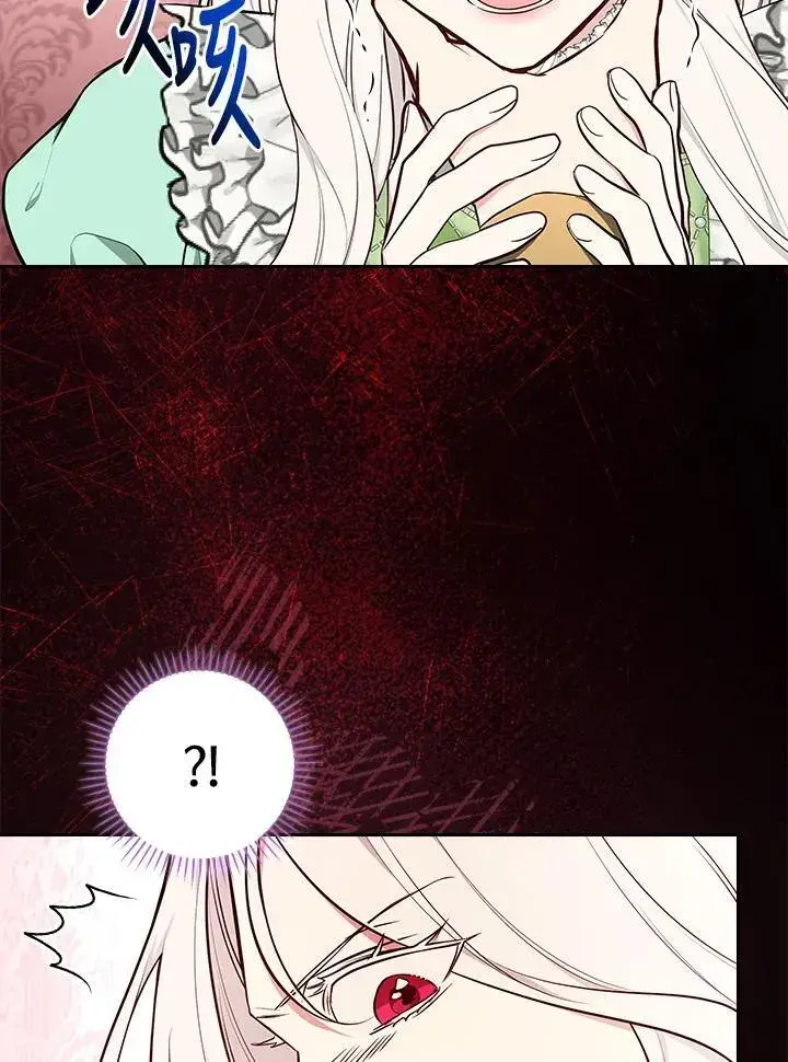 漫画《立志成为勇士的母亲》第67话第2张图