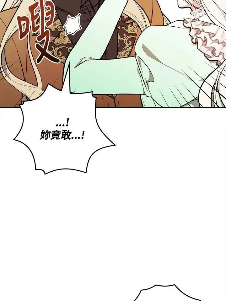漫画《立志成为勇士的母亲》第67话第20张图