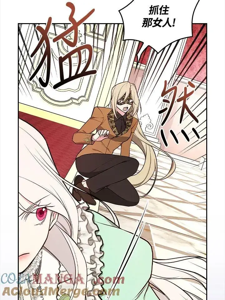 漫画《立志成为勇士的母亲》第67话第21张图