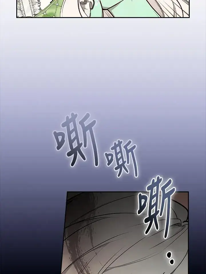 漫画《立志成为勇士的母亲》第67话第22张图