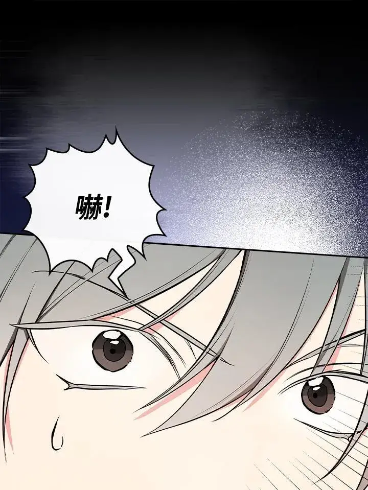 漫画《立志成为勇士的母亲》第67话第24张图