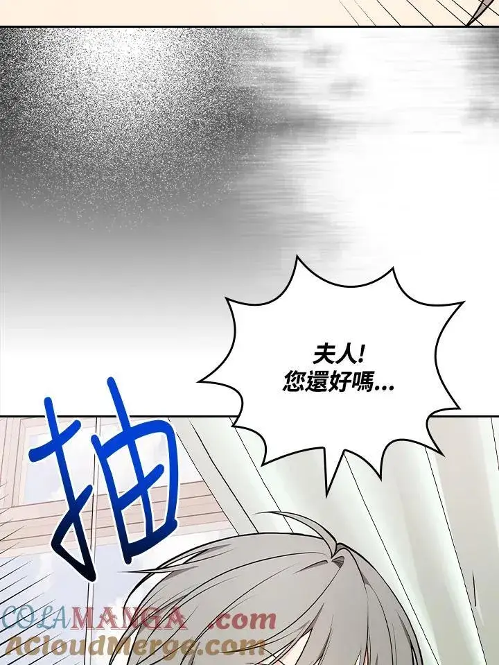漫画《立志成为勇士的母亲》第67话第25张图