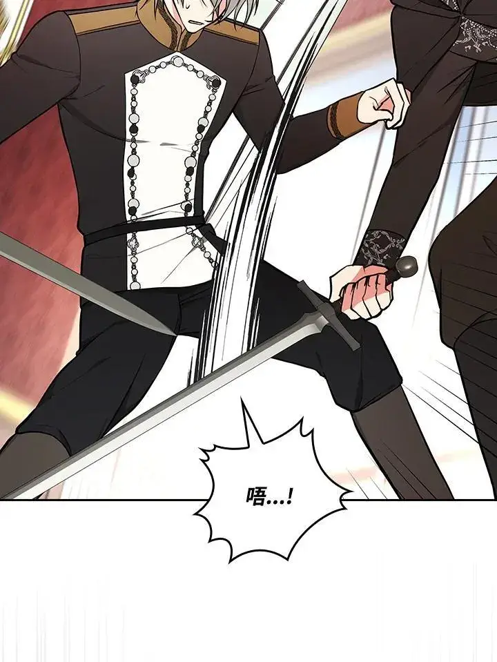 漫画《立志成为勇士的母亲》第67话第28张图