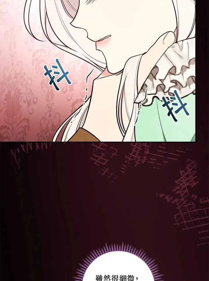 漫画《立志成为勇士的母亲》第67话第3张图
