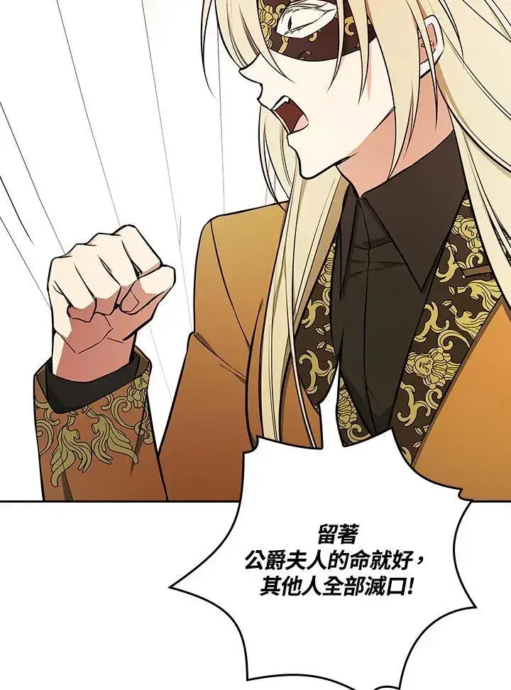 漫画《立志成为勇士的母亲》第67话第35张图