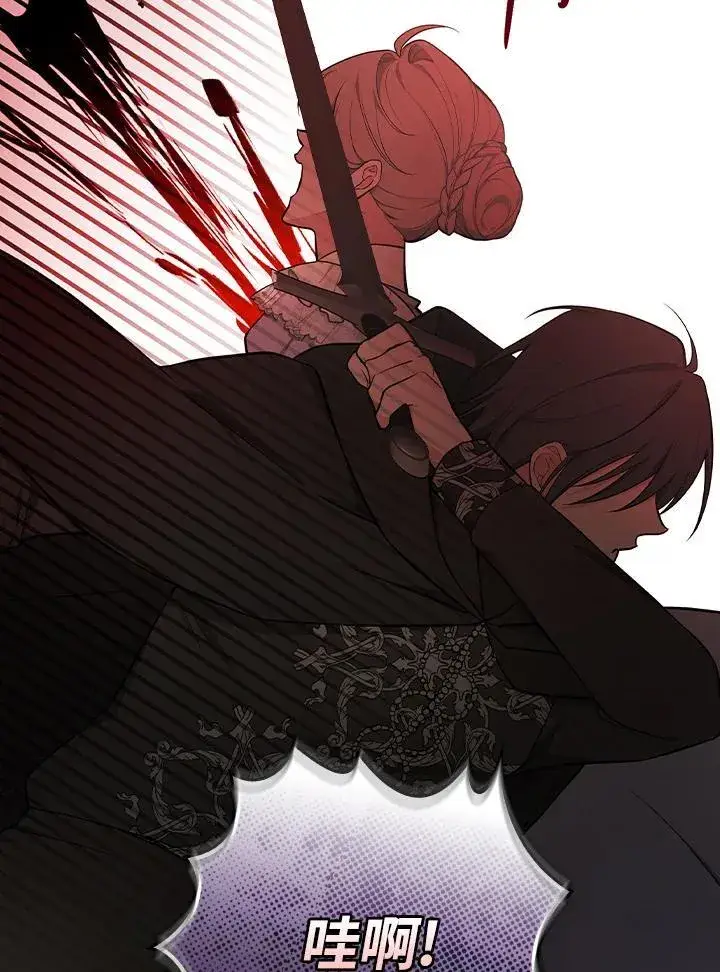 漫画《立志成为勇士的母亲》第67话第38张图