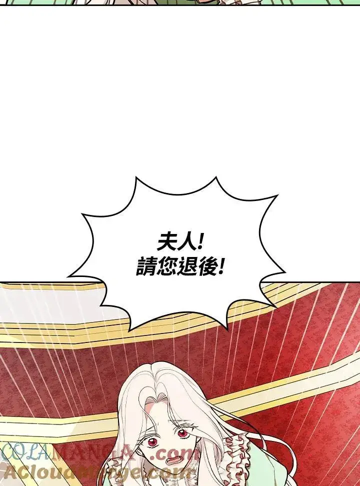 漫画《立志成为勇士的母亲》第67话第41张图
