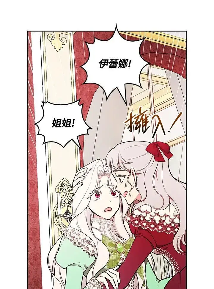 漫画《立志成为勇士的母亲》第67话第43张图