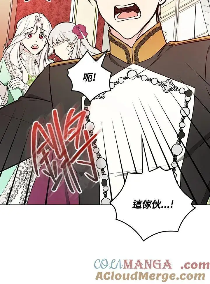 漫画《立志成为勇士的母亲》第67话第45张图