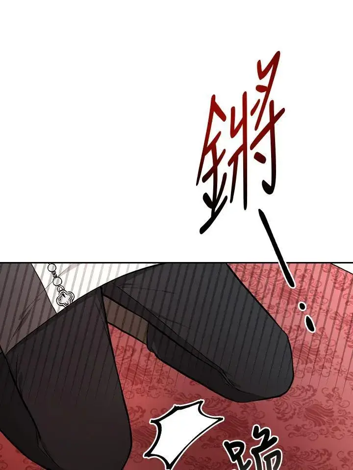 漫画《立志成为勇士的母亲》第67话第46张图