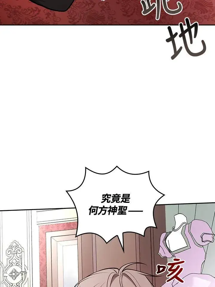 漫画《立志成为勇士的母亲》第67话第47张图