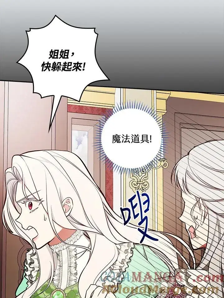 漫画《立志成为勇士的母亲》第67话第49张图