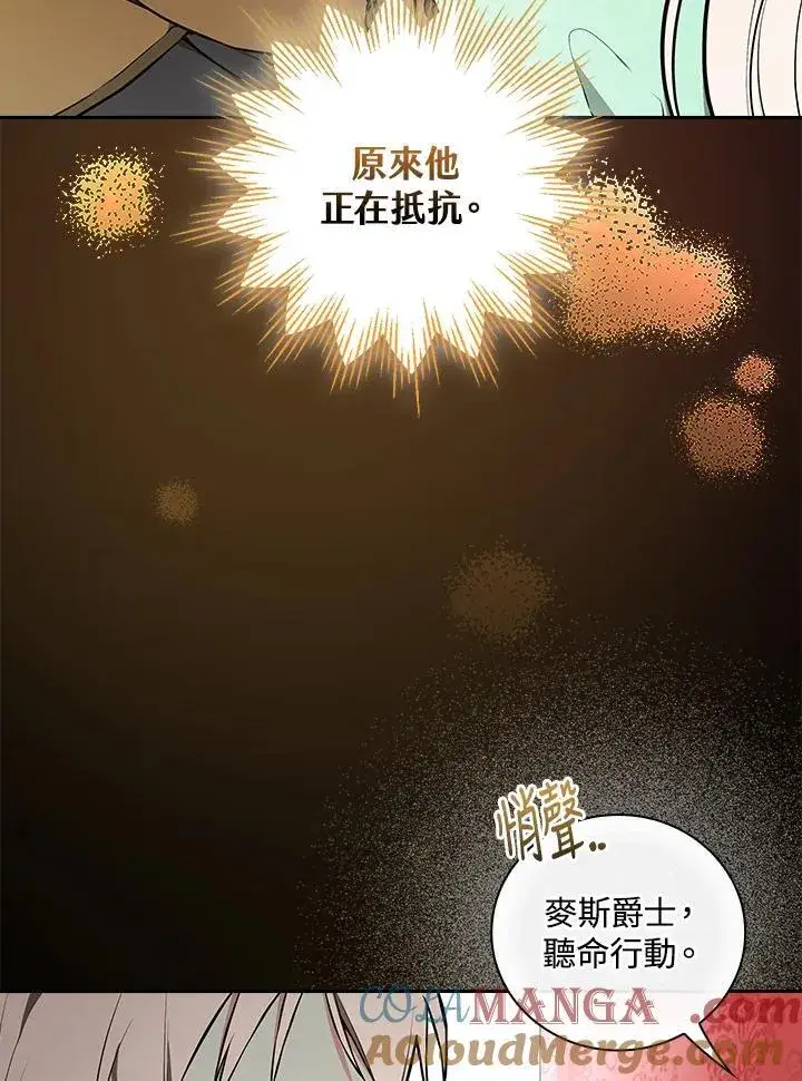 漫画《立志成为勇士的母亲》第67话第5张图