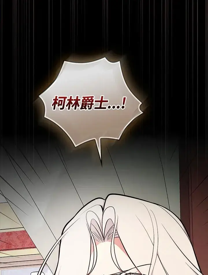 漫画《立志成为勇士的母亲》第67话第59张图