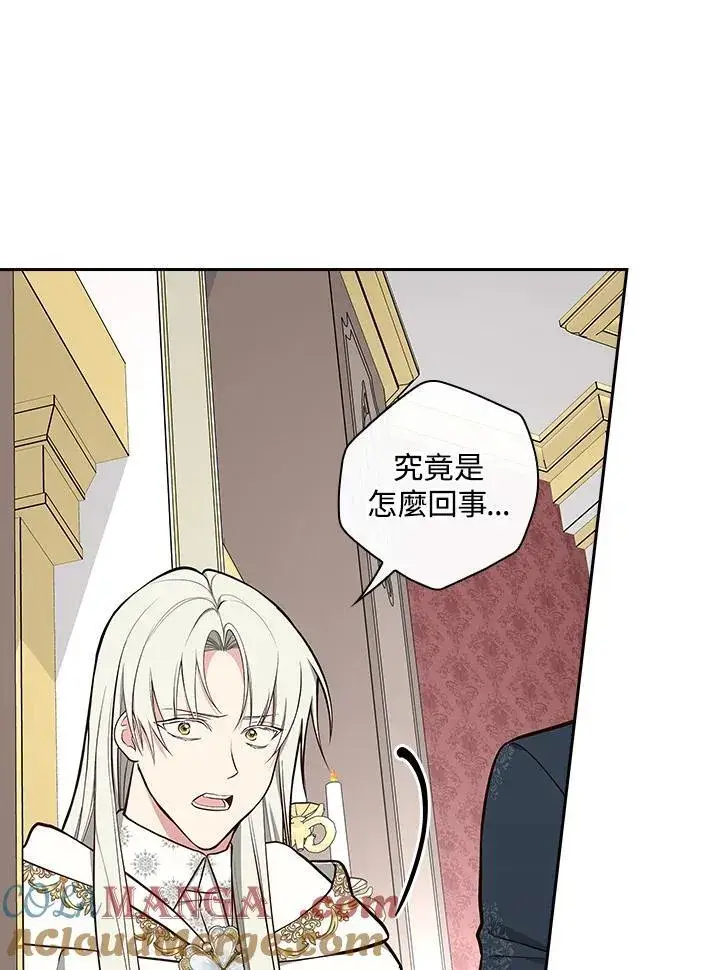 漫画《立志成为勇士的母亲》第67话第73张图