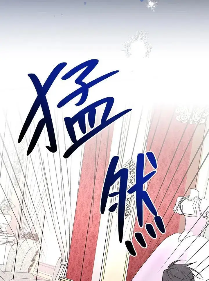 漫画《立志成为勇士的母亲》第67话第76张图