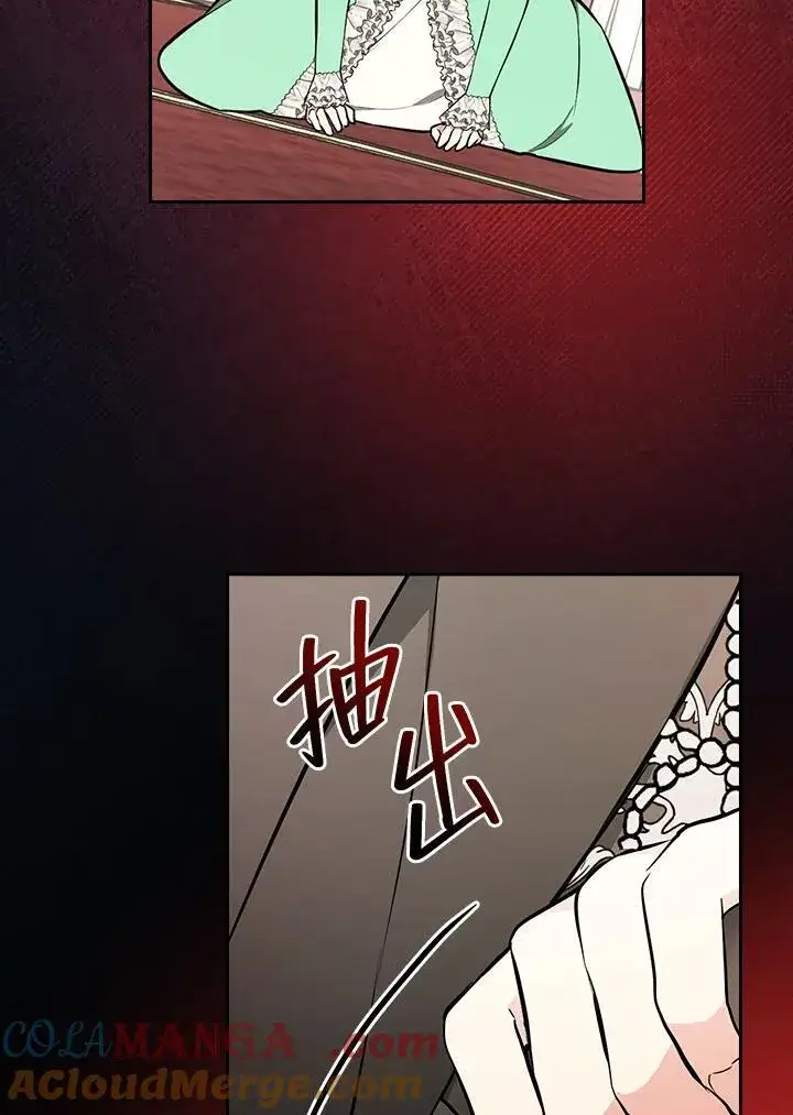 漫画《立志成为勇士的母亲》第67话第85张图