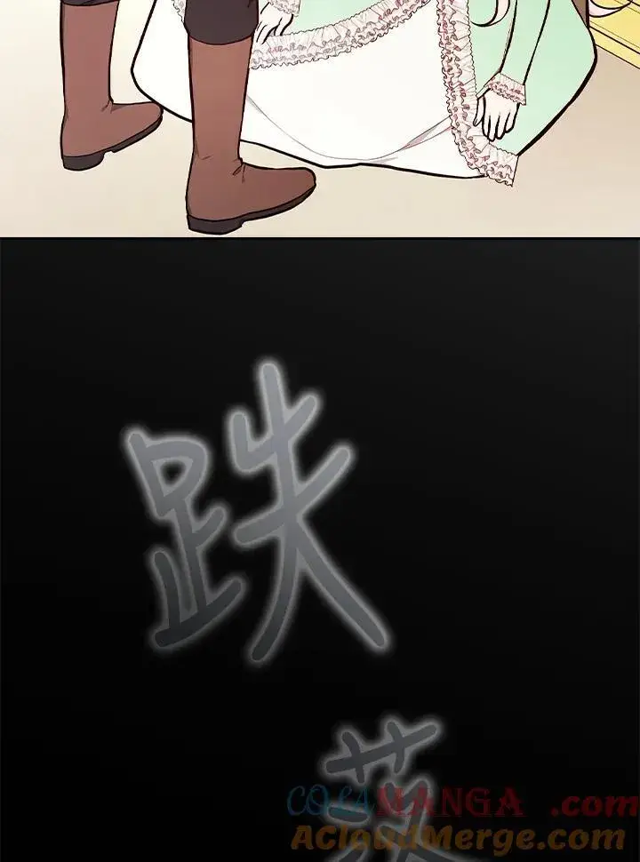 漫画《立志成为勇士的母亲》第67话第9张图