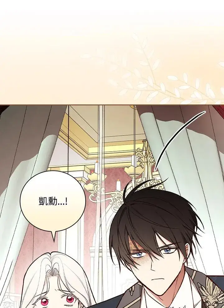 漫画《立志成为勇士的母亲》第67话第92张图