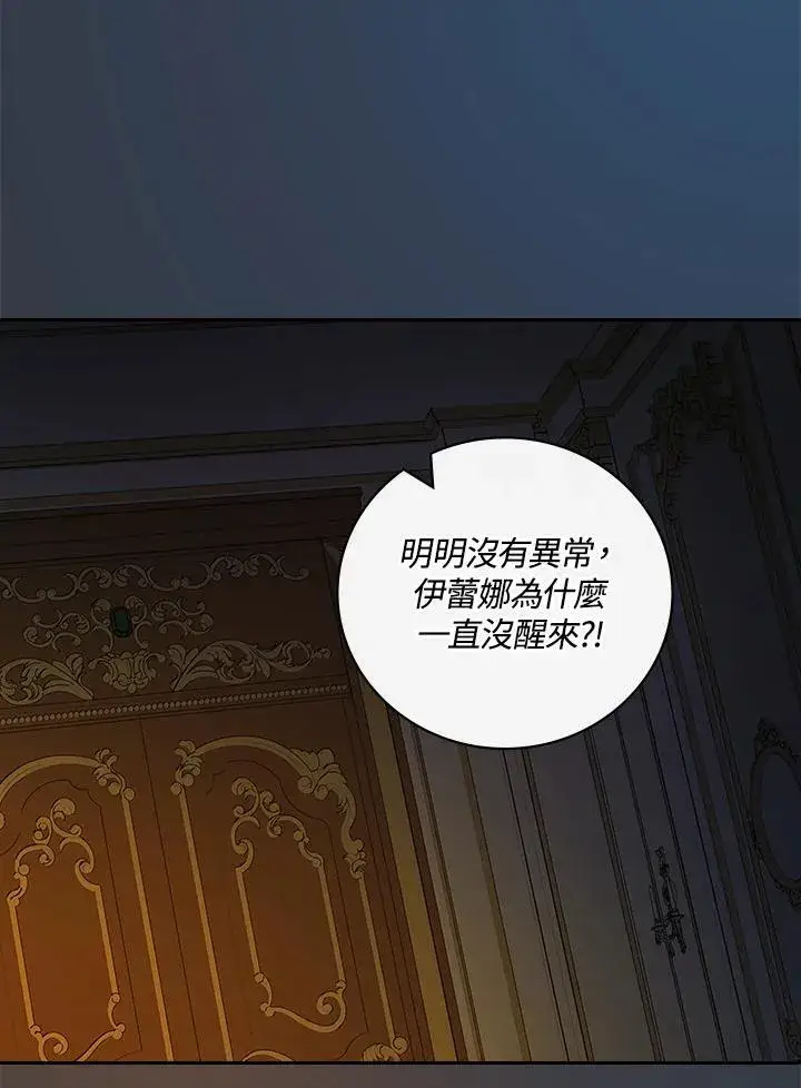 漫画《立志成为勇士的母亲》第68话第3张图