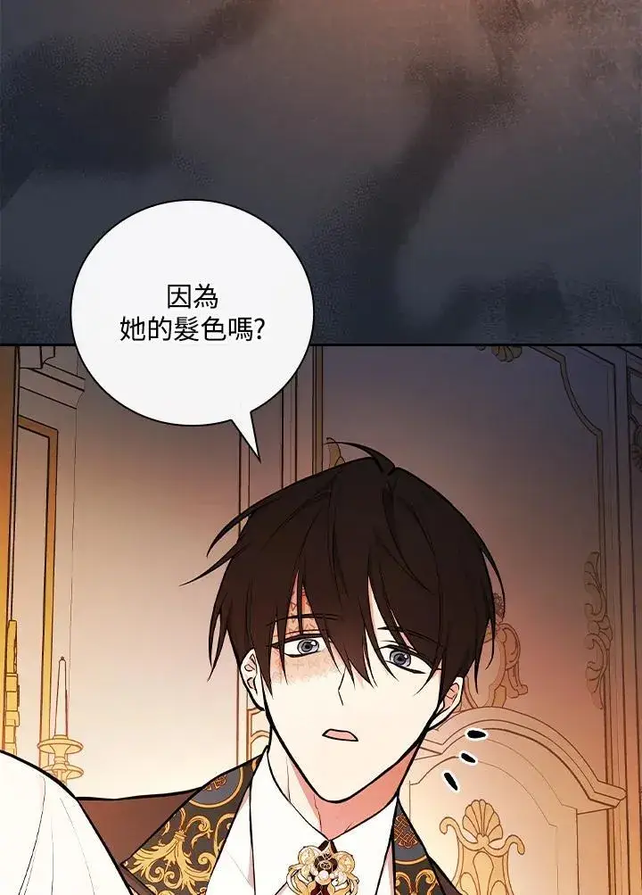 漫画《立志成为勇士的母亲》第68话第39张图