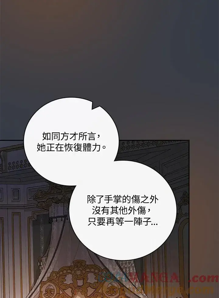 漫画《立志成为勇士的母亲》第68话第4张图