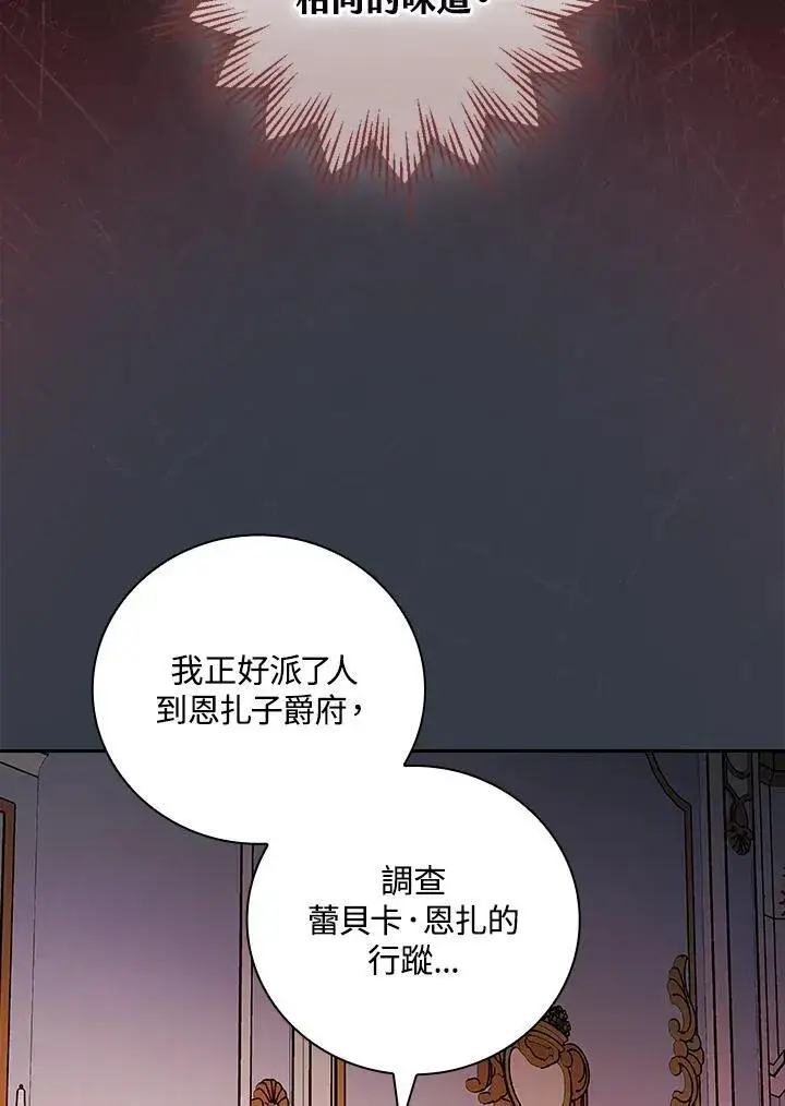 漫画《立志成为勇士的母亲》第68话第48张图