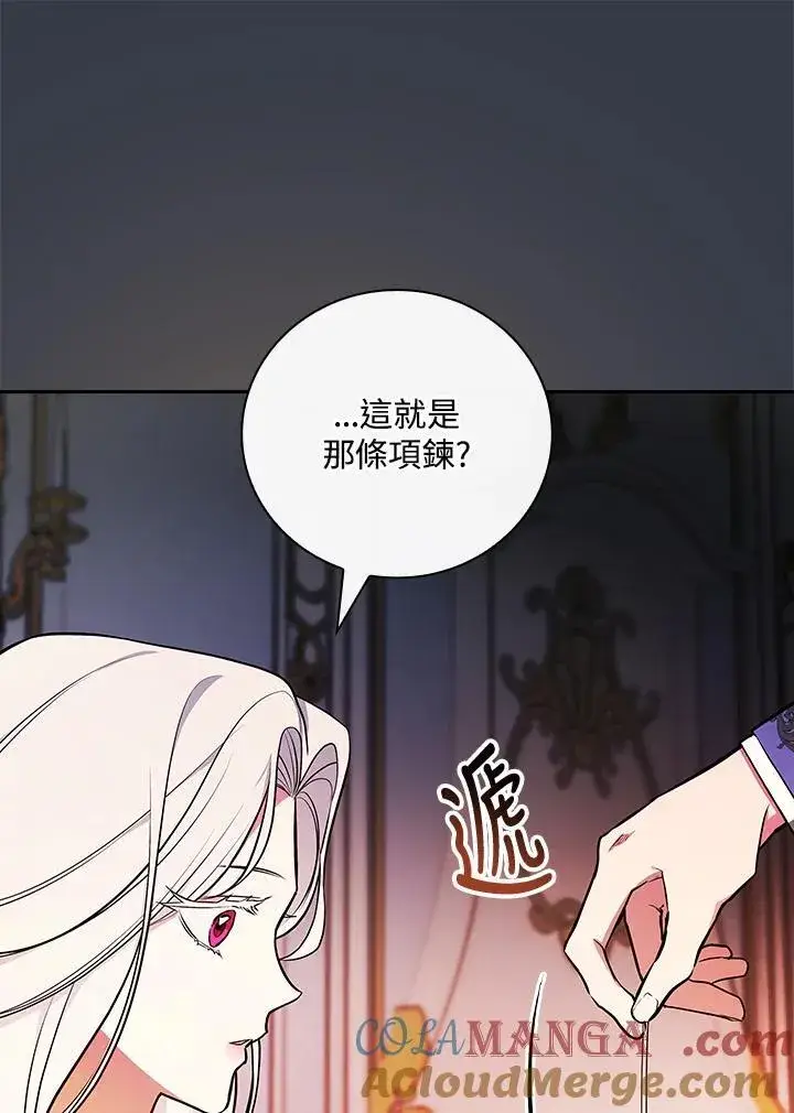 漫画《立志成为勇士的母亲》第68话第55张图