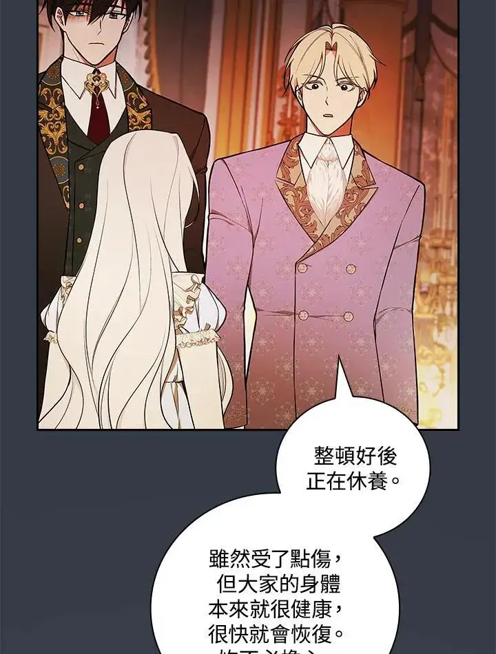 漫画《立志成为勇士的母亲》第68话第68张图