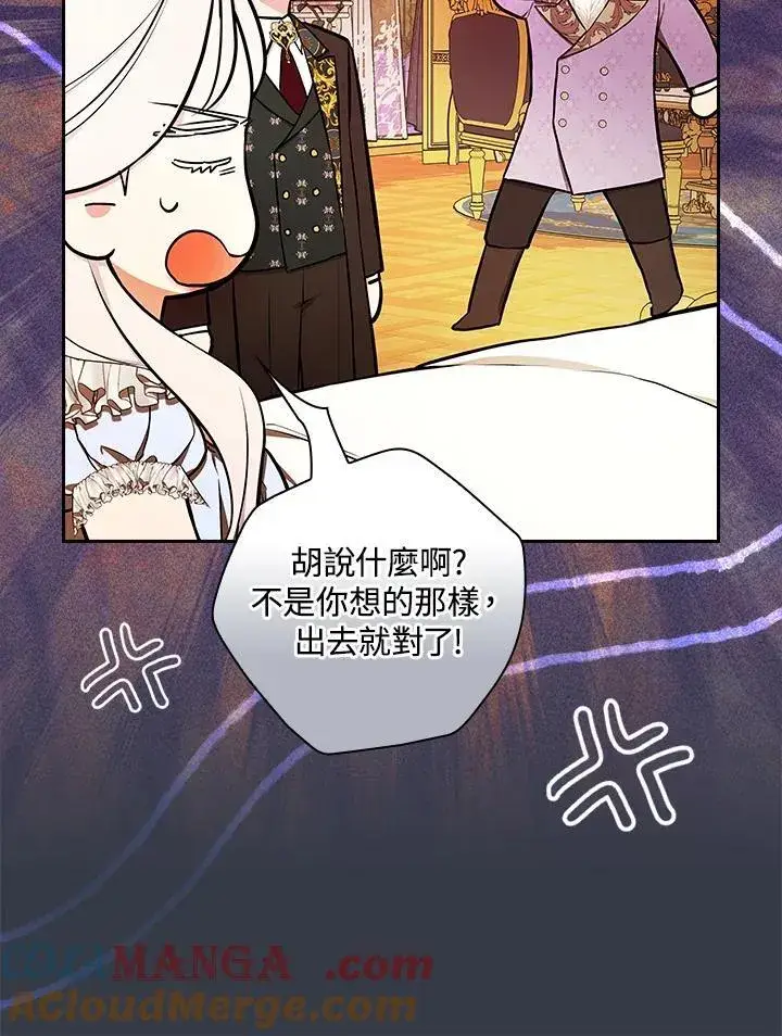 漫画《立志成为勇士的母亲》第68话第76张图