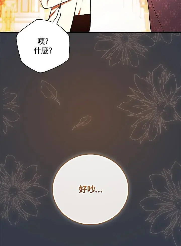 漫画《立志成为勇士的母亲》第68话第9张图
