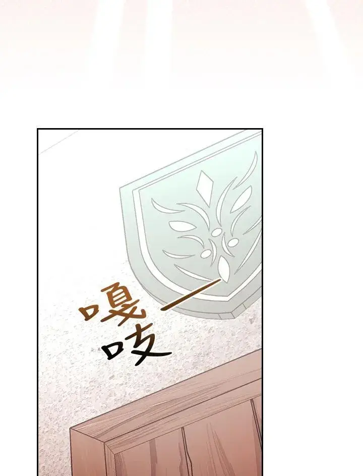 漫画《立志成为勇士的母亲》第69话第100张图